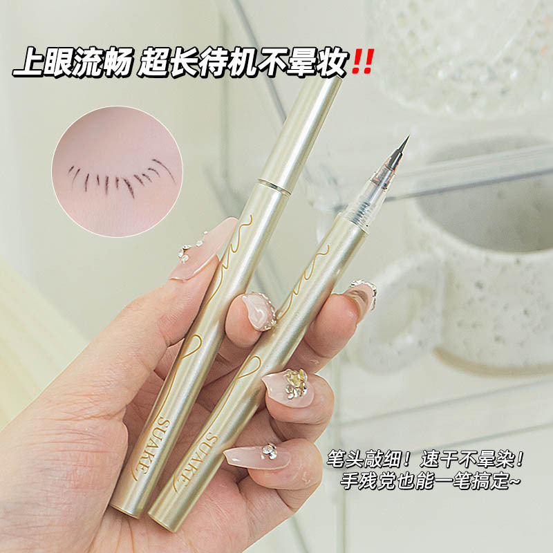 Suanke Soft Hair Head Eyeliner Waterproof and Sweat-Proof Long Lasting and Does Not Fade Multi-Purpose Liquid Eyeliner Eye Shadow Pen