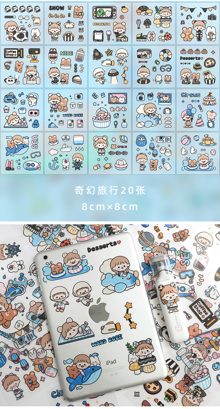 提拉多奶油兔日记系列贴纸可爱少女心手账贴纸保温杯贴画卡通贴纸