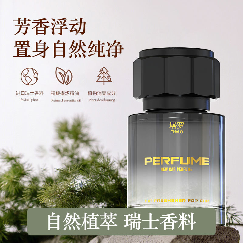 Car Aromatherapy Car Perfume Car Interior Aromatherapy Car Fragrance for Men Cologne Car Deodorant