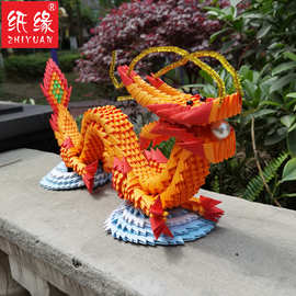 三角折纸龙手工拼插亲子龙三角插材料包d学生diy龙半成品