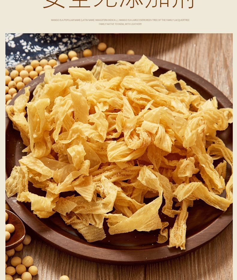 【冲量5斤】东北豆皮豆腐皮8成干货素鸡翅人造肉腐竹1斤8成干薄盐