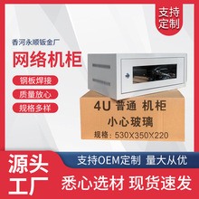 【河北厂家供应】 网络小机柜2u,4u ,6u .9u .12u 普通经济型机柜