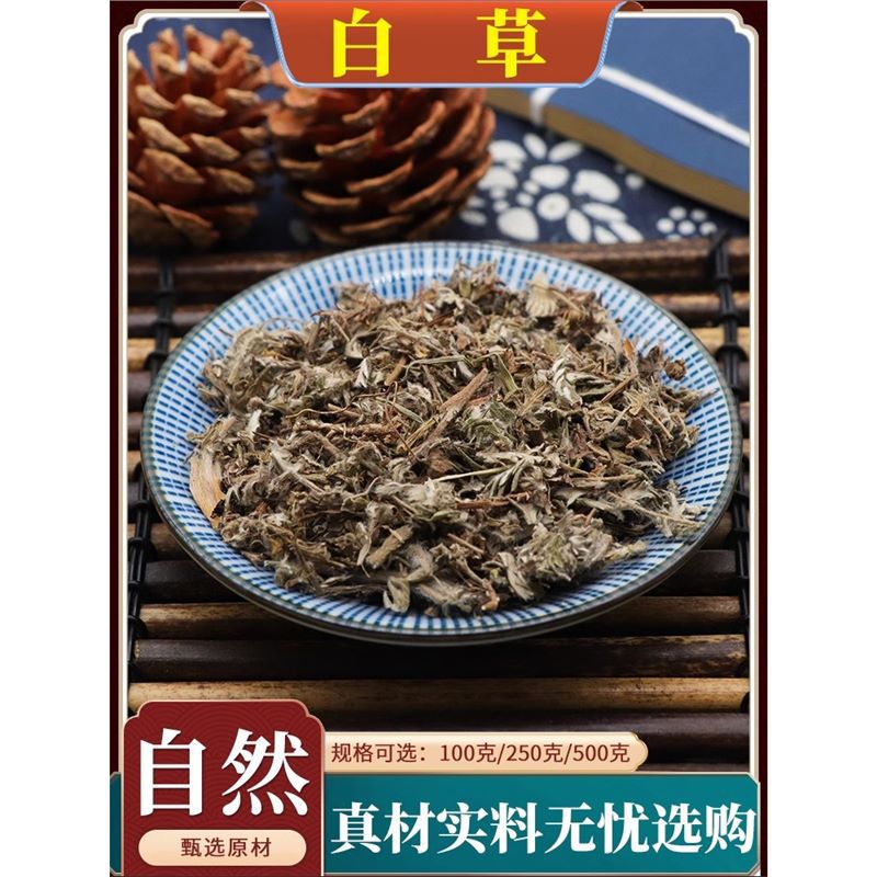 白草中药材天然包邮翻白草正品番白草新鲜货无硫泡茶地骨皮500g克