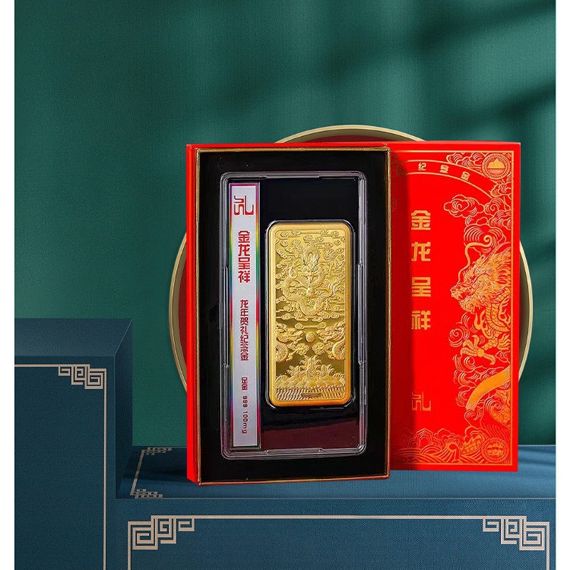 龙年生肖纪念金砖礼品批发金龙呈祥龙牌摆件快手直播爆款龙年金条