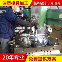 上海注塑模加工厂家 电器阻燃外壳 机器人外壳精密模具定制厂家