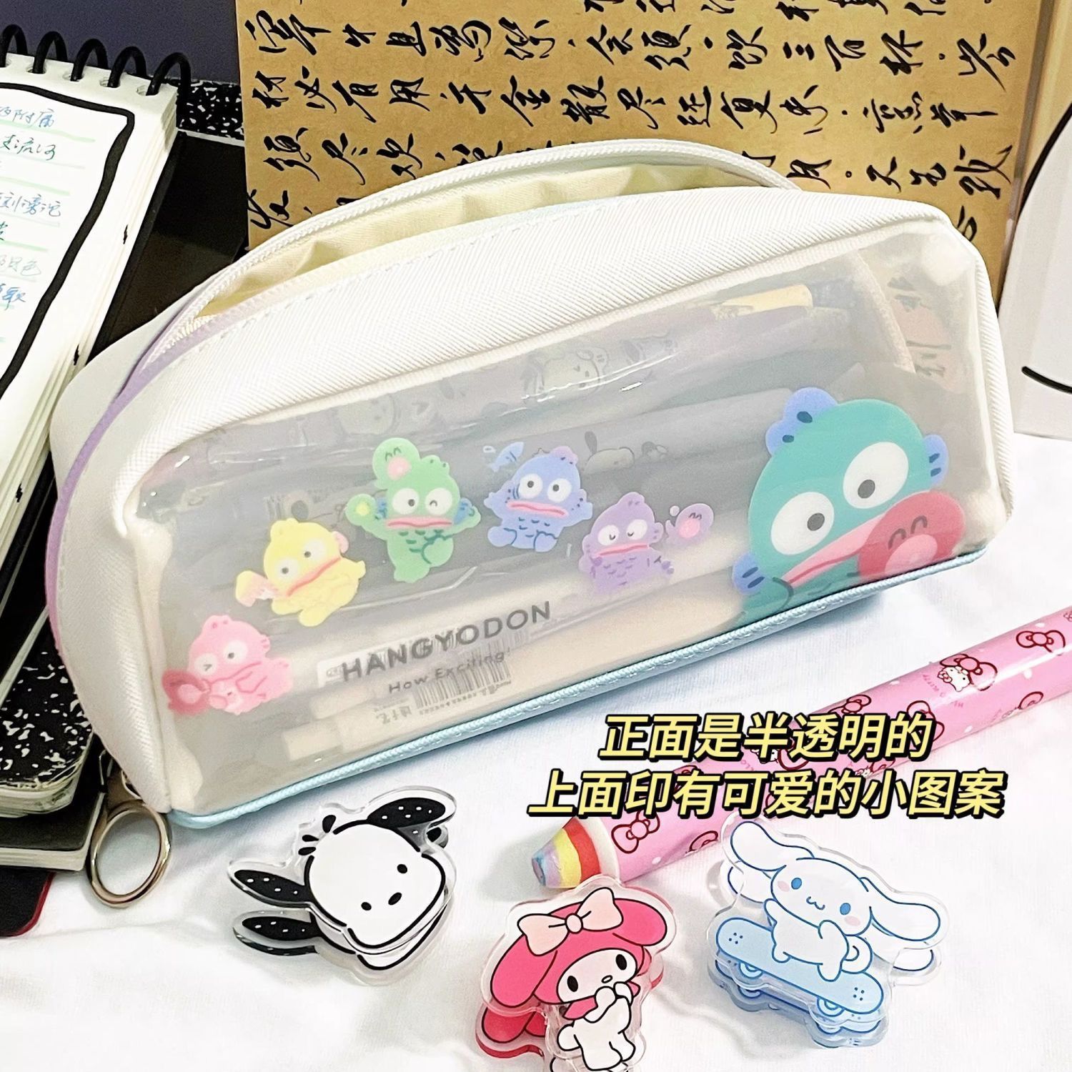 卡通三丽鸥小丑鱼汉顿半透明笔袋ins高颜值小众学生文具收纳袋