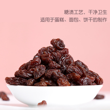 智利汤姆森提子干烘焙红提葡萄干月饼吐司面包馅料原材料1KG