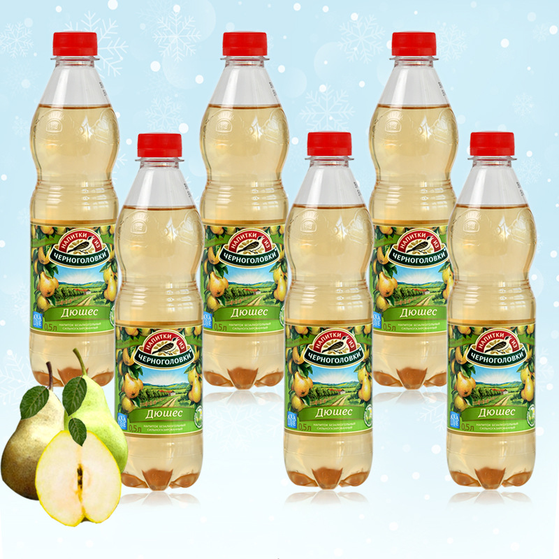 俄罗斯进口大白梨汽水 柠檬味苏打水碳酸饮料夏季饮品500ml 包邮