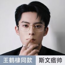 网红同款金丝方框眼镜男简约高级感近视眼镜优雅百搭防蓝光平光镜