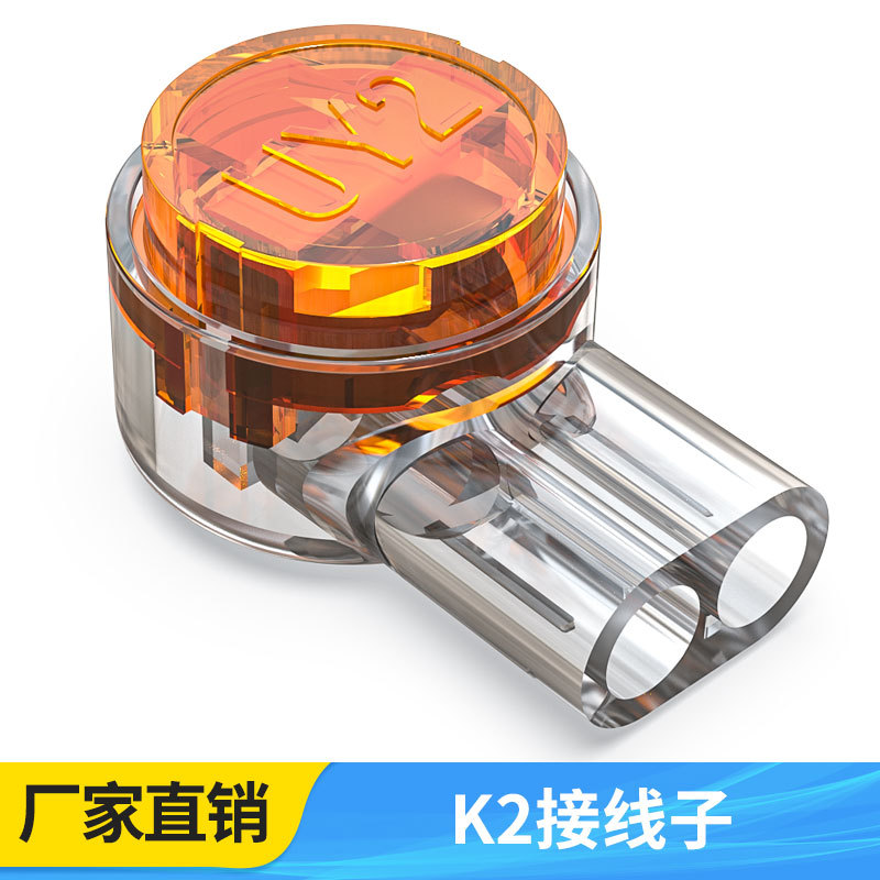 批发网线电话线接线子厂家直售电话网线连接端子k2接线子100颗/包