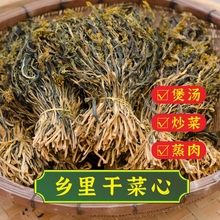 精品干菜心丝干货100克湖南特产农家自制梅干菜盐菜咸菜扣肉梅菜