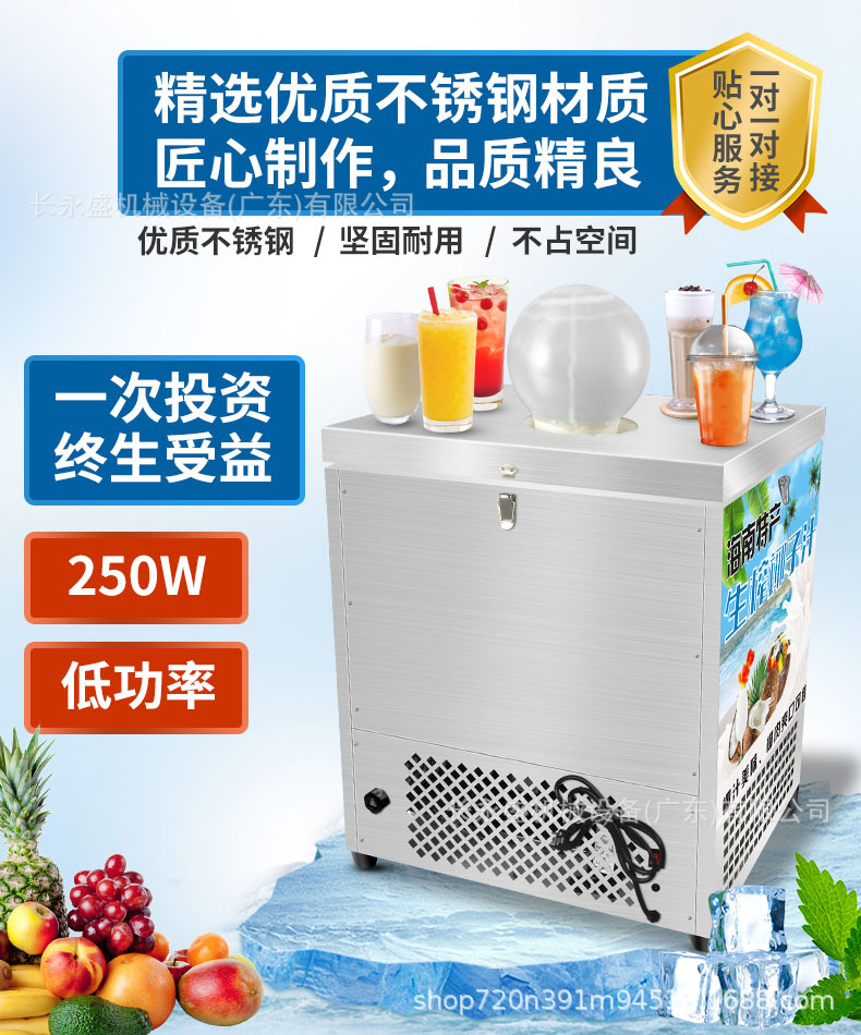夜市摆摊商用生榨冷冻椰子汁酸梅汤鲜榨水果饮料机流动型冷饮设备