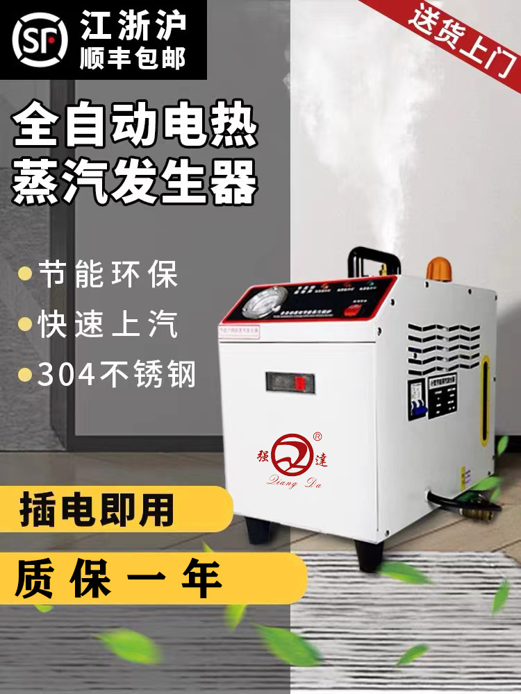 小型蒸汽发生器不锈钢内胆节能省电窗帘挂烫机服装熨烫电锅炉蒸汽