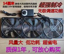 ps5散热风扇14厘米机柜机箱大风量暖气散热片改装小型支架