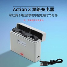 适用于DJI大疆Action 3充电器OSMO灵眸充电管家USB收纳电池充电盒