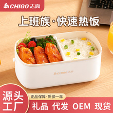 志高电饭盒电加热饭桶保温免加水加热煮饭插热蒸饭上班族便携热饭