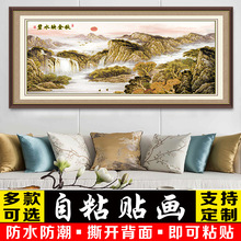 山水画客厅中堂自粘墙壁画办公室流水生财聚宝盆风景画海报贴纸