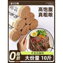 荞麦面挂面无添加蔗糖0脂主食代餐铁棍山药龙须面纯芥乔荞麦面条