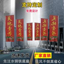 5米铁板道旗免注水旗杆户外广告庆典活动宣传刀旗吊旗沙滩