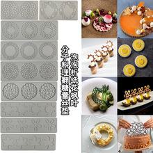 新款现货折纸蜜蜂花朵翻糖蕾丝垫 DIY烘焙装饰分子料理硅胶印花模