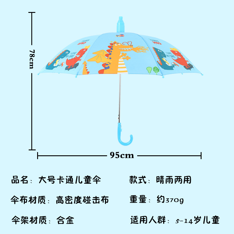 Large Children's Umbrella Cartoon Student Dual-Use Sun Umbrella Custom Logo Long Handle Umbrella Semi-automatic Children's Umbrella