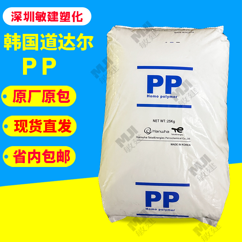 高硬度pp料 道达尔hj400 注塑级 高光耐刮擦 聚丙烯颗粒 食品级