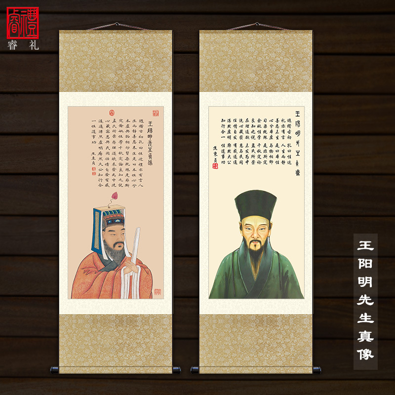 国学文化王阳明人物挂画像王守仁心学创始人书房客厅装饰卷轴画