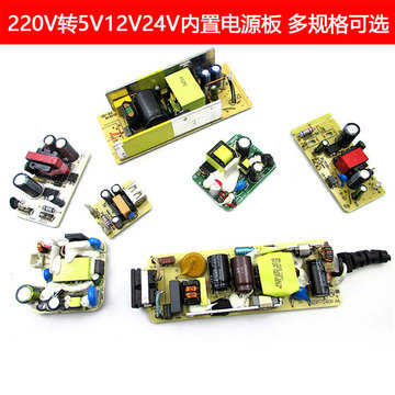 原装220v转3v4.2v5v9v12v15v24v1a2a3a电源适配器内置电源板-阿里巴巴