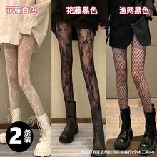 白色花藤罗莉塔丝袜女春秋性感情调森林美腿打底连网袜字母跨境专