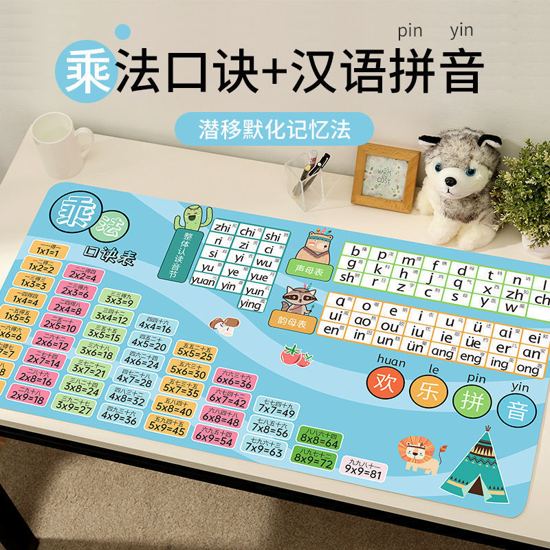 学习书桌垫儿童写字桌垫拼音加法数学公式鼠标垫防脏防水写字垫热