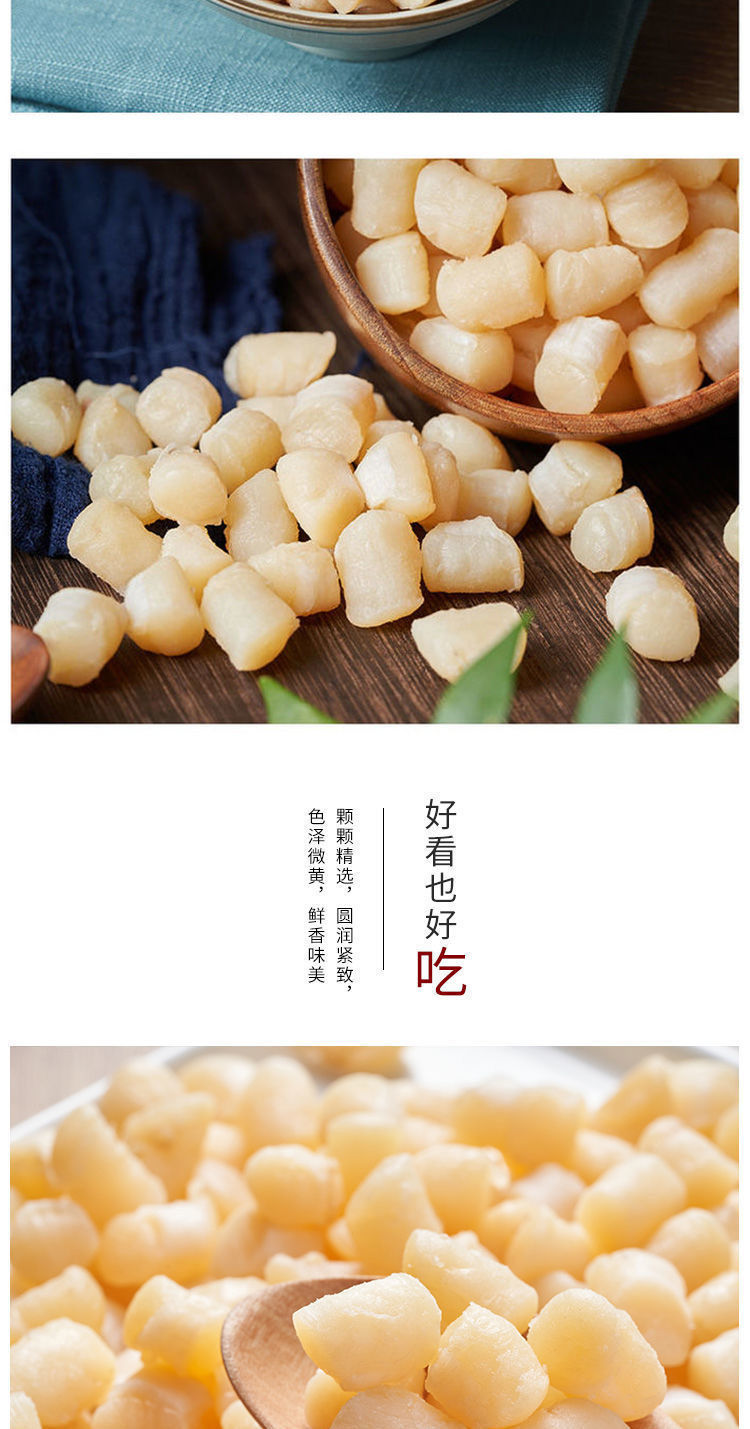 青岛瑶柱干贝干货罐装新鲜特级大元贝干扇贝丁海鲜非湛江特产