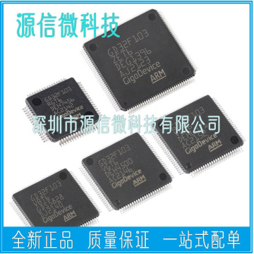 gd32f103c8t6 cbt6 r8t6 rbt6 rct6 ret6 vct6 vet6 zet6微控制器