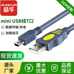 miniusb tͿг¼ǵԴƶӲMP3