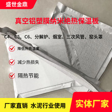 水泥磨滑履 真空铝塑膜纳米绝热保温板 生产厂家1000*500*5规格