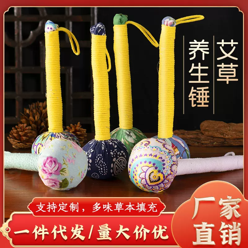 艾草养生锤经络锤背部敲打捶神器陈年纯艾多功能温灸热敷按摩锤子
