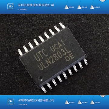 uln2803l sop18 8路达林顿晶体管集成电路芯片 电机驱动 led驱动