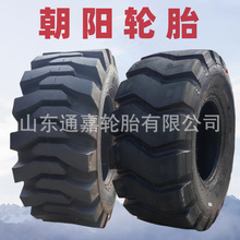 朝阳正品铲车轮胎 20.5/70-16/70-20-24装载机轮胎半实心防扎轮胎
