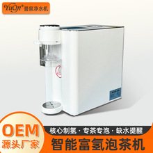 T1桶装水即热式泡茶机家用高档台式饮水机制氢溶氢一体直饮水机