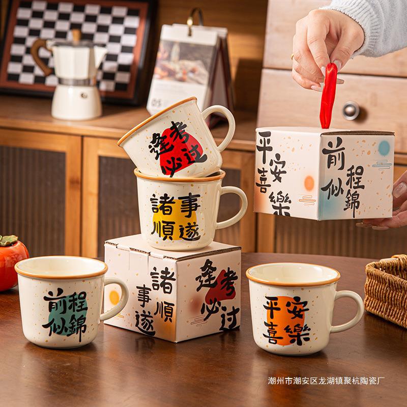 niche wish retro national style text breakfast mug good-looking ceramic cup office coffee cup gift