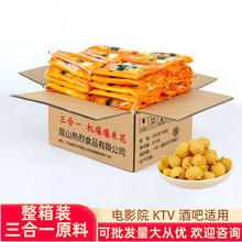 热烈三合一爆米花 蝶形球形奶油焦糖味 玉米粒商用材料整箱