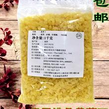 秀爱 烘焙原料 泰国进口菠萝丁1kg  凤梨芯粒 披萨欧包奶茶酸奶用