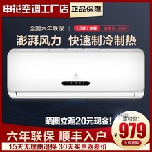 空调挂机冷暖家用1P单冷大小1.5匹2p卧室壁挂式节能变频立式