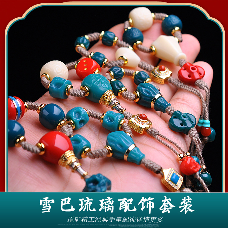 Xueba Glaze Tee Waist Bead Spacer Beads Pot Cover Knob Beiyun Disciple Beads Crafts Bo Passion Fruit Bodhi Accessories Set Package