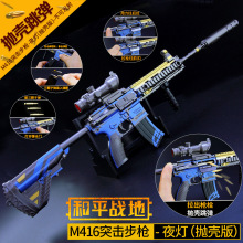 绝地大逃杀游戏周边 M416夜灯抛壳版全金属工艺品摆件玩具枪