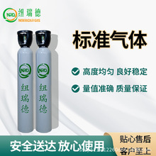 【纽瑞德】高纯气体99.999%工业气体品质保障送货上门4L/8L/40L