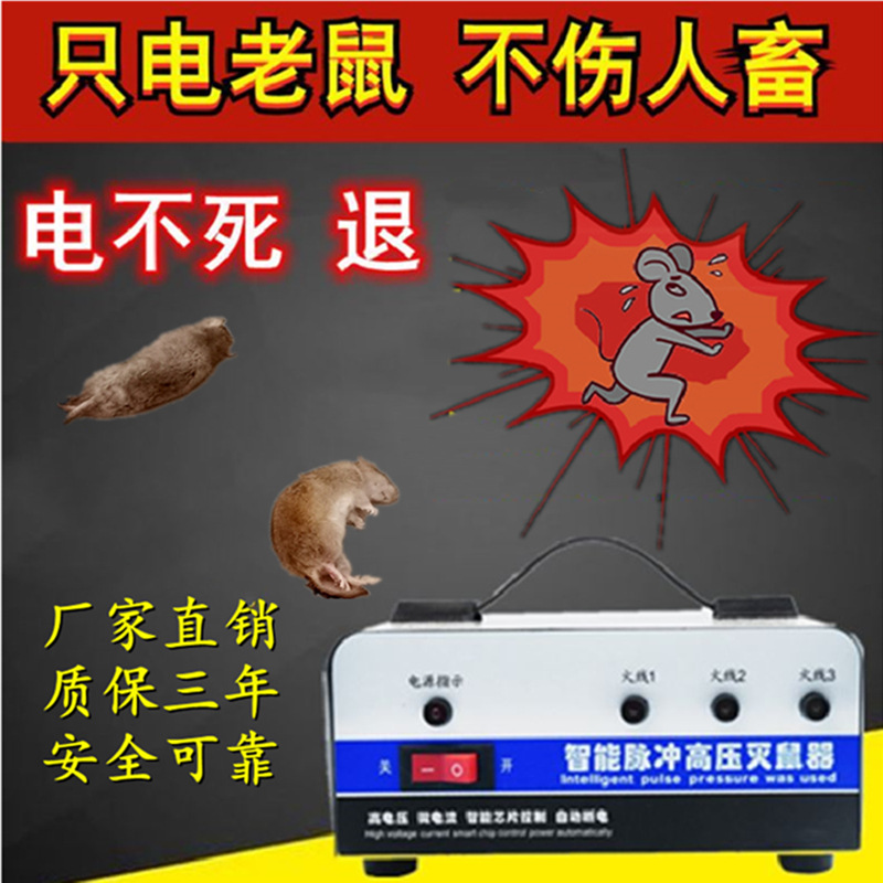 电子捕鼠器家用灭鼠器老鼠神器高压智能全自动电猫一窝端高效连捕