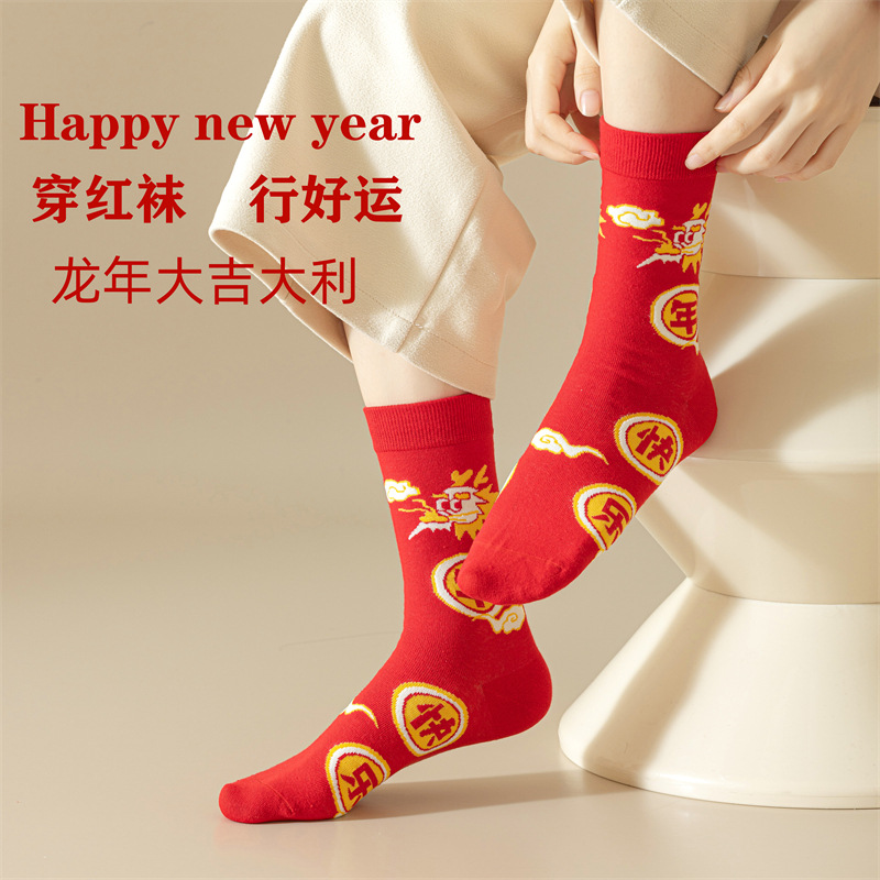 Gift Box Natal Year Socks Women's Mid Tube Stockings Autumn and Winter Dragon New Year Gift Red Socks Men's Stockings