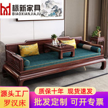 新中式全实木罗汉床家用客厅乌金木沙发床躺椅现代古典禅意贵妃榻