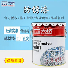 大桥油漆红丹防锈漆 室外金属漆钢结构防腐涂料铁红中灰防锈漆
