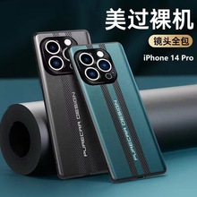 素皮碳纤维适用苹果15Pro手机壳 iPhone14保时捷简约13男士保护套